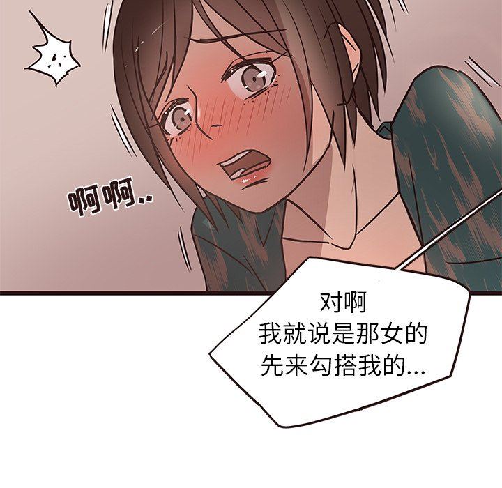 [韩国漫画] 笨蛋哥哥 剧情,巨乳大奶#[117P]-93
