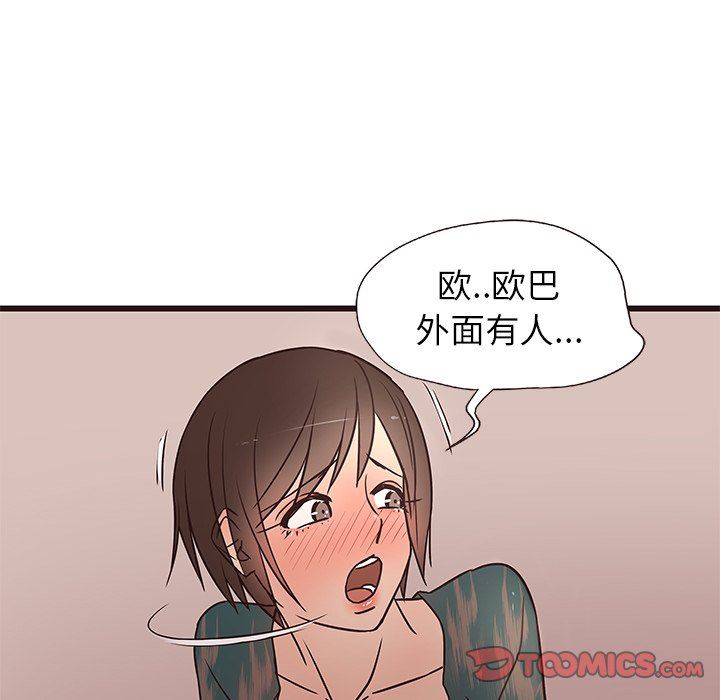 [韩国漫画] 笨蛋哥哥 剧情,巨乳大奶#[117P]-94