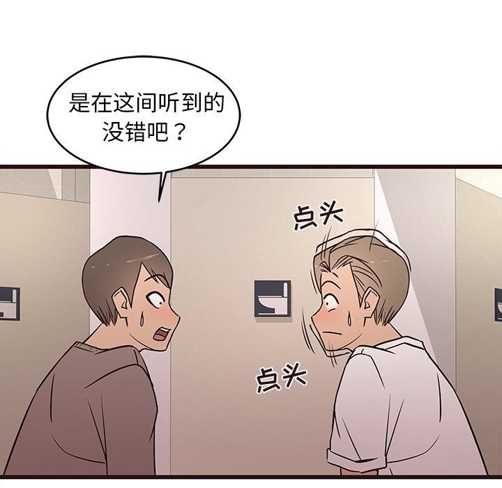 [韩国漫画] 笨蛋哥哥 剧情,巨乳大奶#[121P]-16