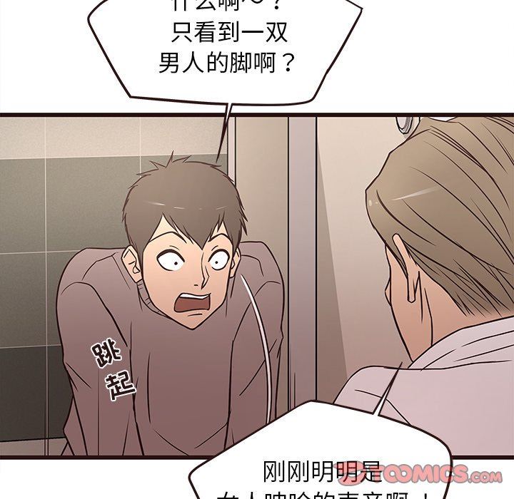 [韩国漫画] 笨蛋哥哥 剧情,巨乳大奶#[121P]-21