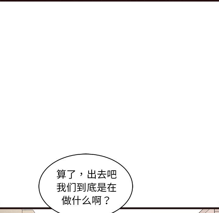[韩国漫画] 笨蛋哥哥 剧情,巨乳大奶#[121P]-25