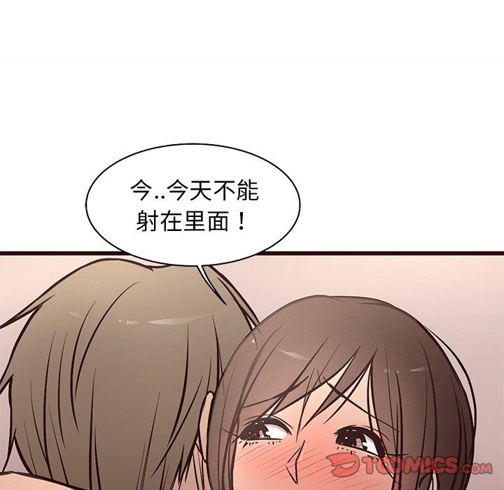 [韩国漫画] 笨蛋哥哥 剧情,巨乳大奶#[121P]-60