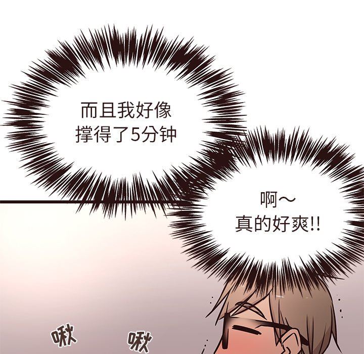 [韩国漫画] 笨蛋哥哥 剧情,巨乳大奶#[110P]-10