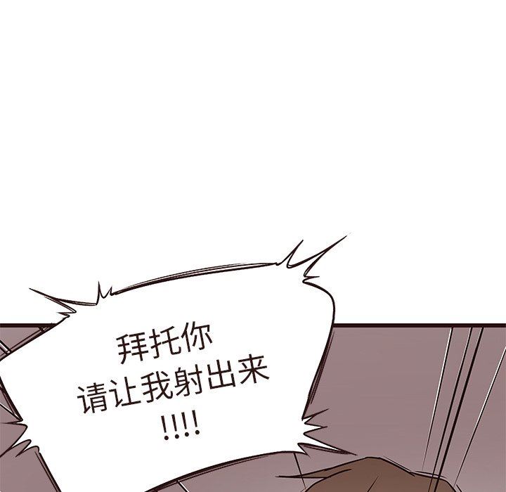 [韩国漫画] 笨蛋哥哥 剧情,巨乳大奶#[110P]-103
