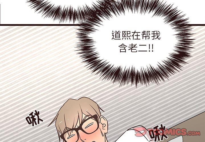 [韩国漫画] 笨蛋哥哥 剧情,巨乳大奶#[110P]-2