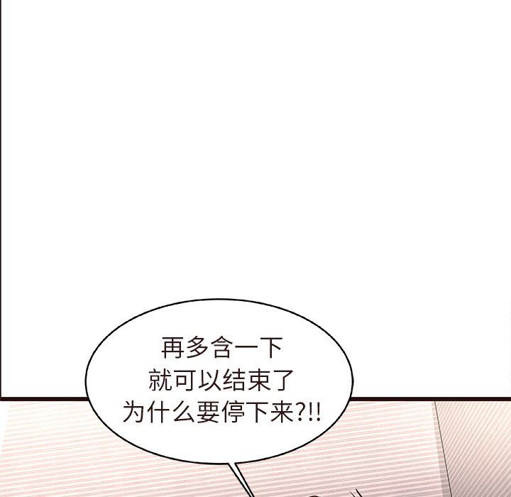 [韩国漫画] 笨蛋哥哥 剧情,巨乳大奶#[110P]-31