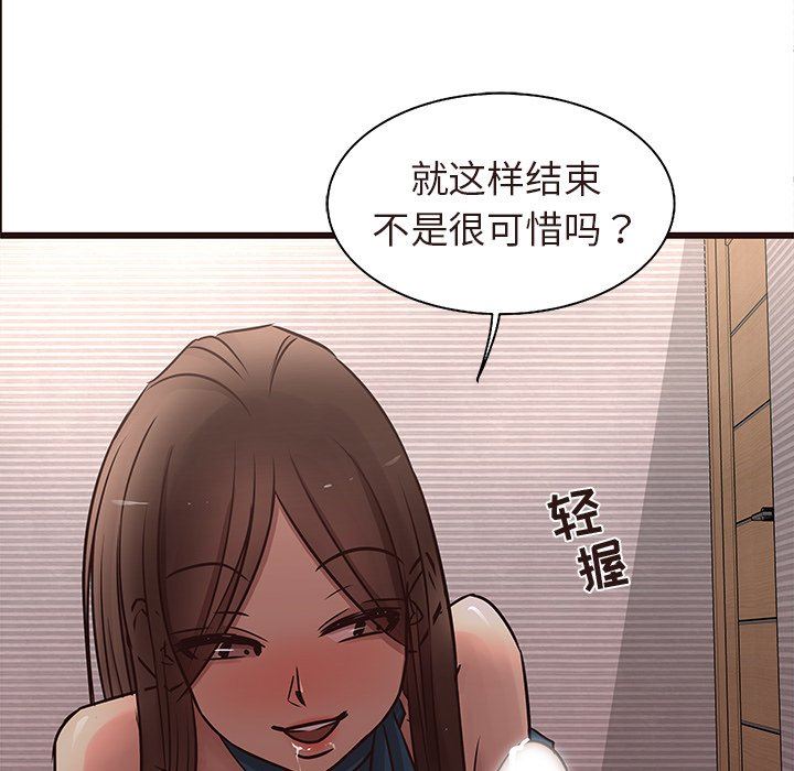 [韩国漫画] 笨蛋哥哥 剧情,巨乳大奶#[110P]-35