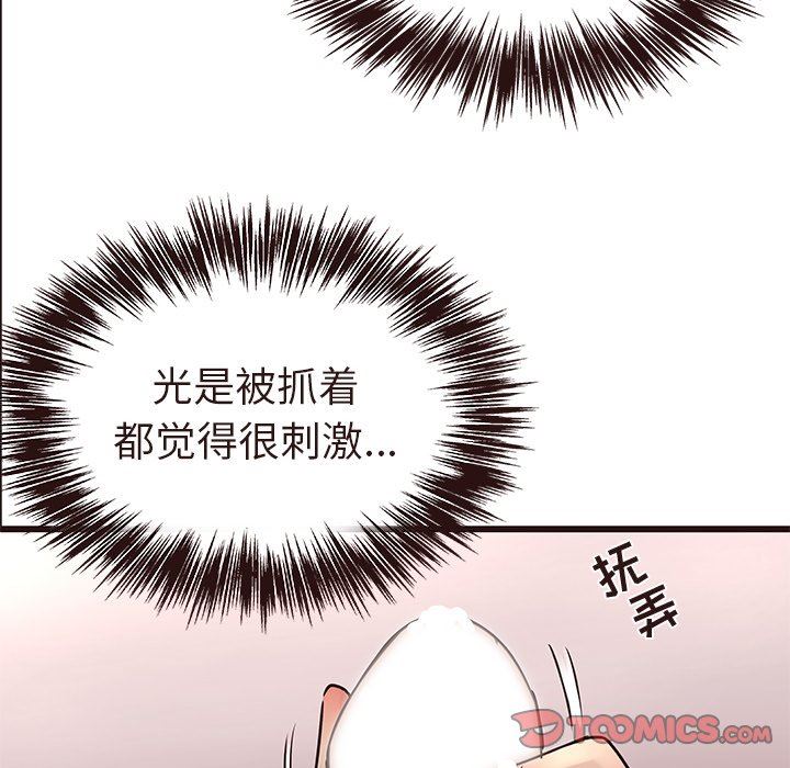 [韩国漫画] 笨蛋哥哥 剧情,巨乳大奶#[110P]-38