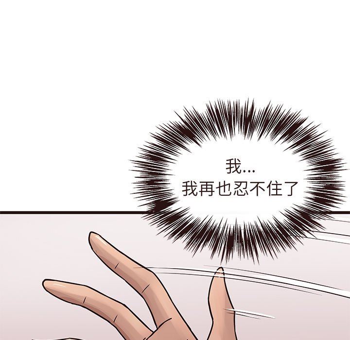 [韩国漫画] 笨蛋哥哥 剧情,巨乳大奶#[110P]-40
