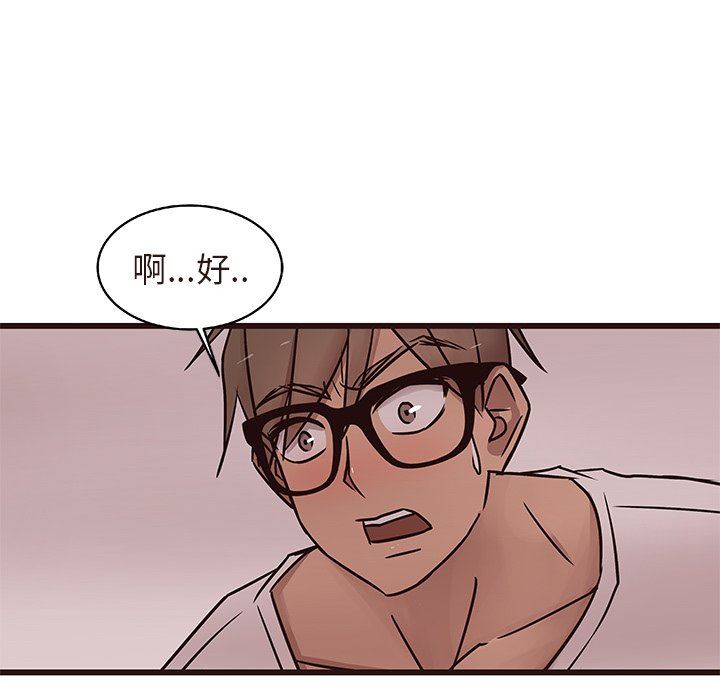 [韩国漫画] 笨蛋哥哥 剧情,巨乳大奶#[110P]-49