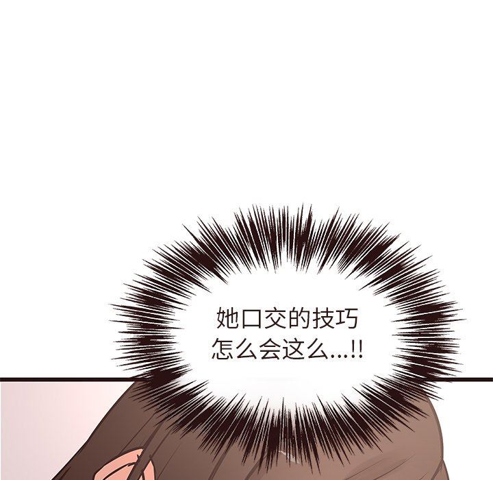 [韩国漫画] 笨蛋哥哥 剧情,巨乳大奶#[110P]-53