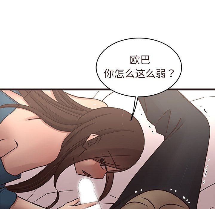 [韩国漫画] 笨蛋哥哥 剧情,巨乳大奶#[110P]-67
