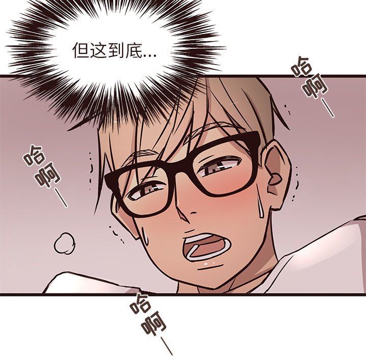 [韩国漫画] 笨蛋哥哥 剧情,巨乳大奶#[110P]-7