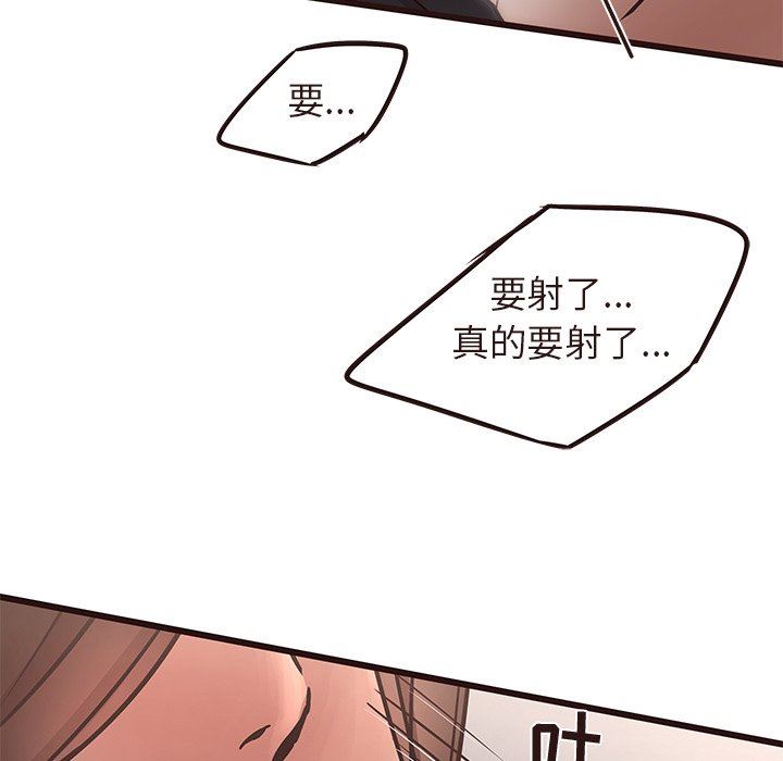 [韩国漫画] 笨蛋哥哥 剧情,巨乳大奶#[110P]-75