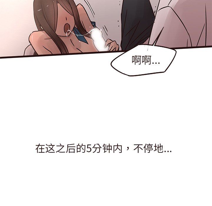 [韩国漫画] 笨蛋哥哥 剧情,巨乳大奶#[110P]-85