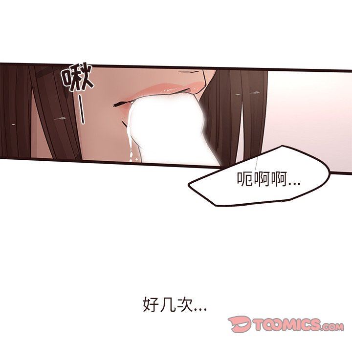 [韩国漫画] 笨蛋哥哥 剧情,巨乳大奶#[110P]-86