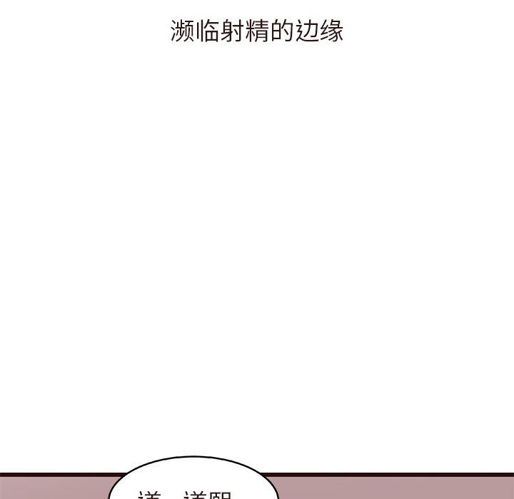 [韩国漫画] 笨蛋哥哥 剧情,巨乳大奶#[110P]-88