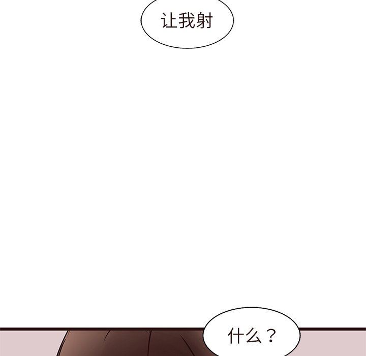 [韩国漫画] 笨蛋哥哥 剧情,巨乳大奶#[110P]-95