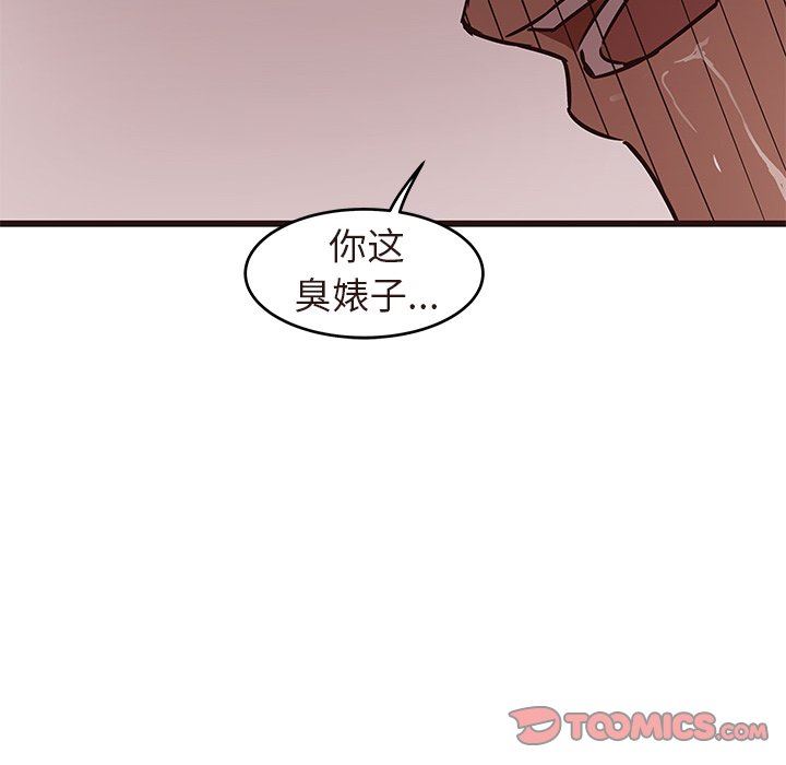 [韩国漫画] 笨蛋哥哥 剧情,巨乳大奶#[110P]-98