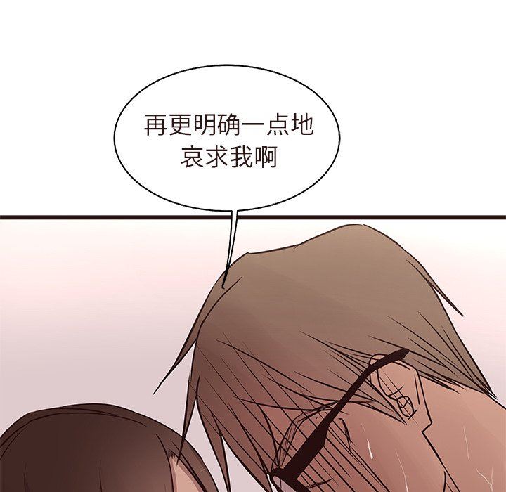 [韩国漫画] 笨蛋哥哥 剧情,巨乳大奶#[110P]-99