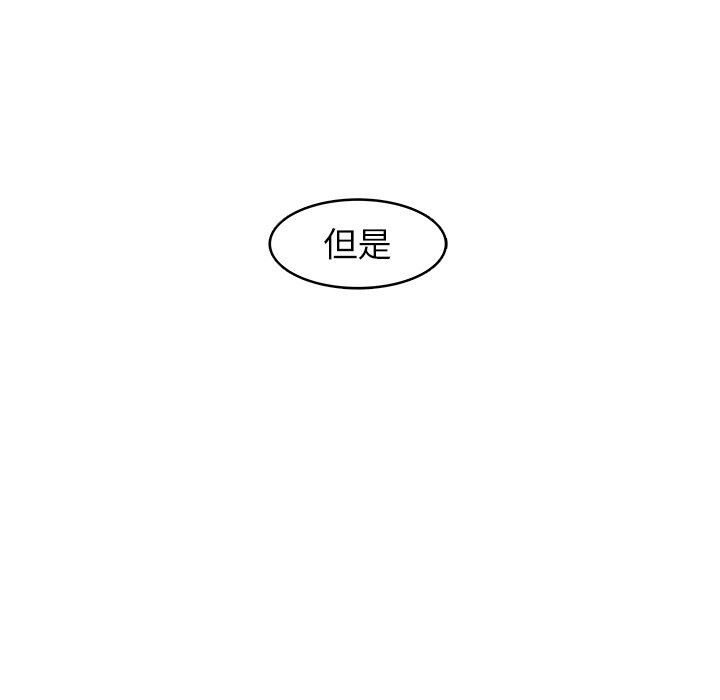 [韩国漫画] 笨蛋哥哥 剧情,巨乳大奶#[115P]-75
