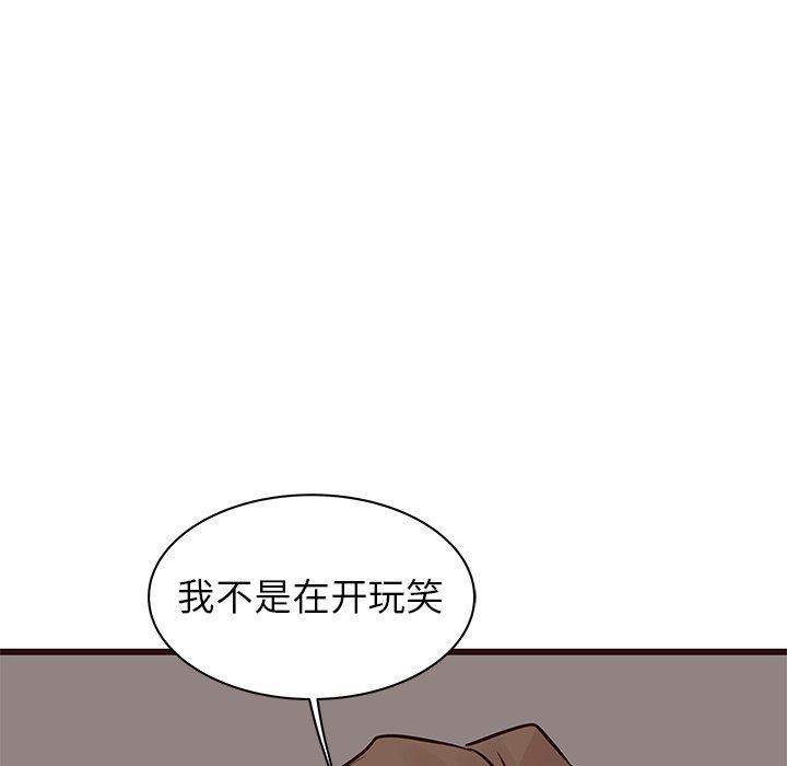 [韩国漫画] 笨蛋哥哥 剧情,巨乳大奶#[125P]-100