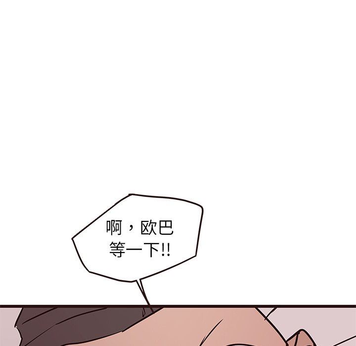 [韩国漫画] 笨蛋哥哥 剧情,巨乳大奶#[125P]-110