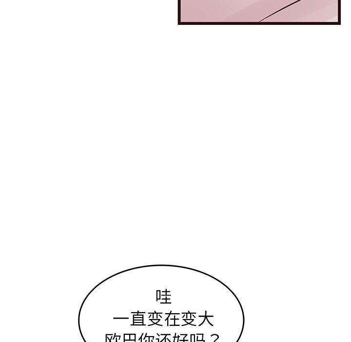 [韩国漫画] 笨蛋哥哥 剧情,巨乳大奶#[125P]-54