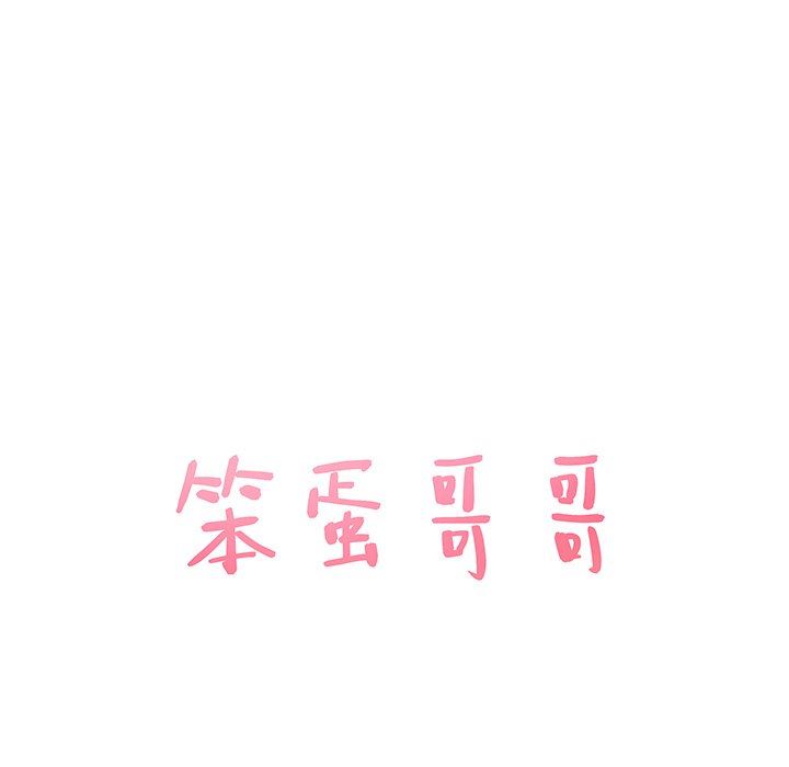 [韩国漫画] 笨蛋哥哥 剧情,巨乳大奶#[125P]-7