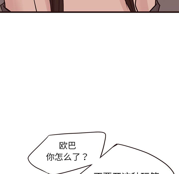 [韩国漫画] 笨蛋哥哥 剧情,巨乳大奶#[125P]-98
