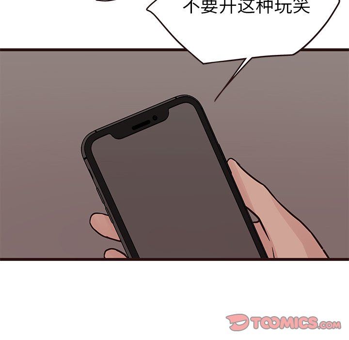 [韩国漫画] 笨蛋哥哥 剧情,巨乳大奶#[125P]-99