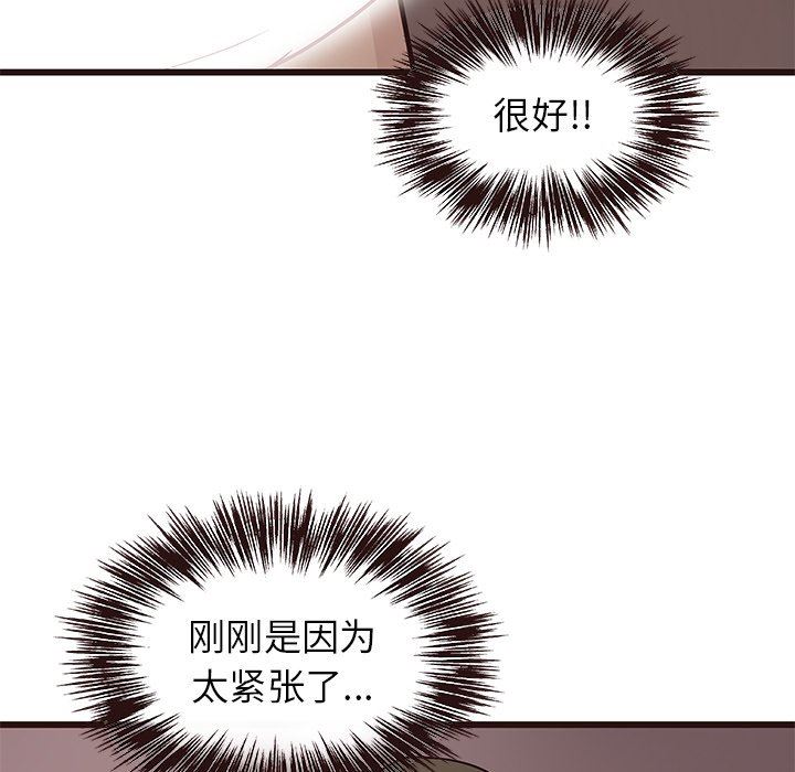 [韩国漫画] 笨蛋哥哥 剧情,巨乳大奶#[126P]-107