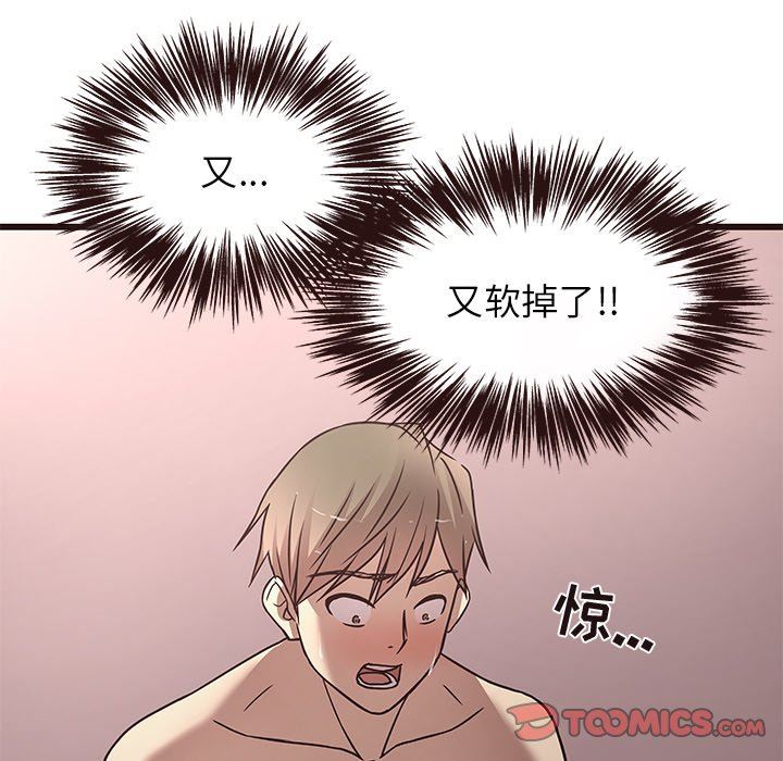 [韩国漫画] 笨蛋哥哥 剧情,巨乳大奶#[126P]-117