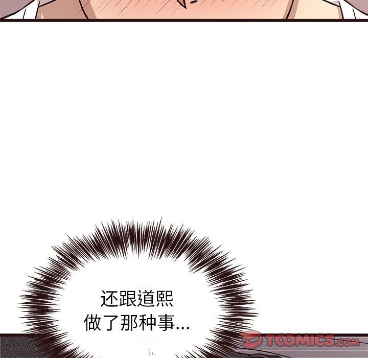 [韩国漫画] 笨蛋哥哥 剧情,巨乳大奶#[126P]-12