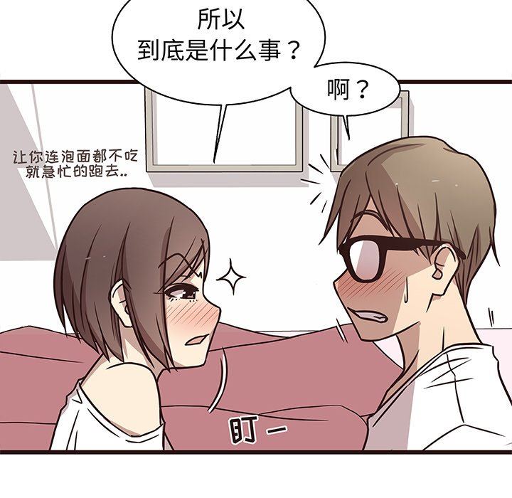 [韩国漫画] 笨蛋哥哥 剧情,巨乳大奶#[126P]-22
