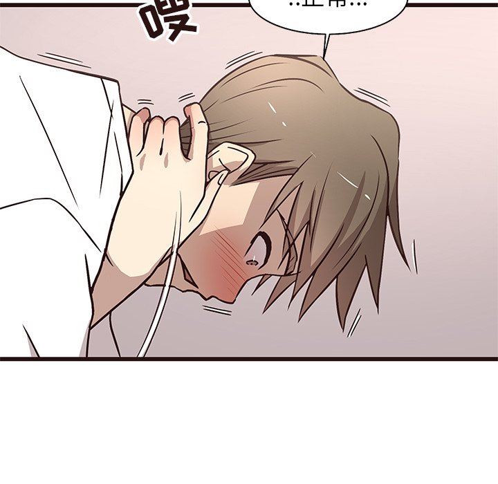 [韩国漫画] 笨蛋哥哥 剧情,巨乳大奶#[126P]-46