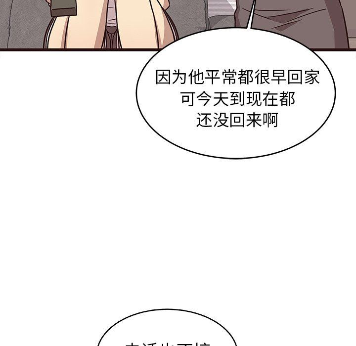 [韩国漫画] 笨蛋哥哥 剧情,巨乳大奶#[126P]-52