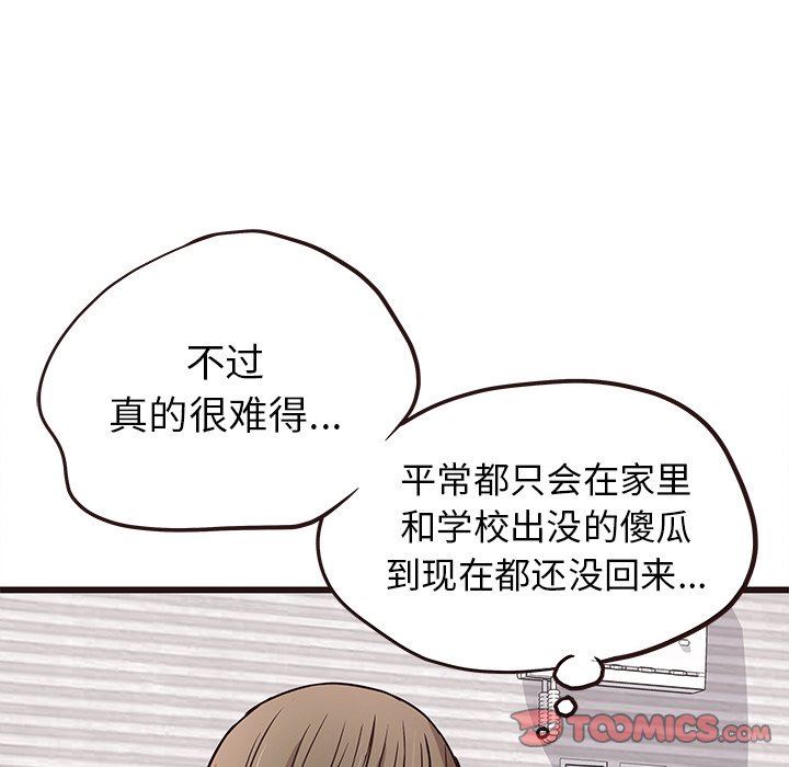 [韩国漫画] 笨蛋哥哥 剧情,巨乳大奶#[126P]-54