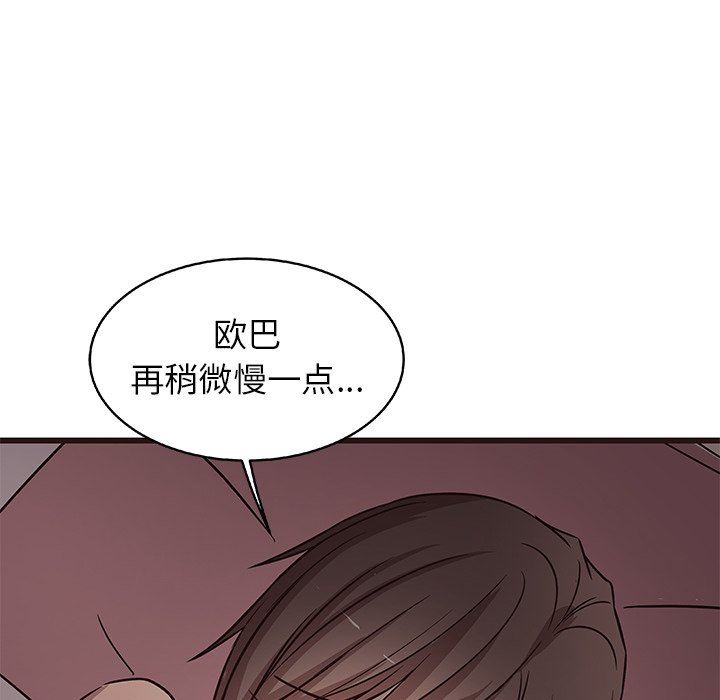 [韩国漫画] 笨蛋哥哥 剧情,巨乳大奶#[126P]-76
