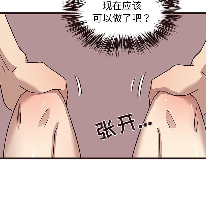 [韩国漫画] 笨蛋哥哥 剧情,巨乳大奶#[126P]-98
