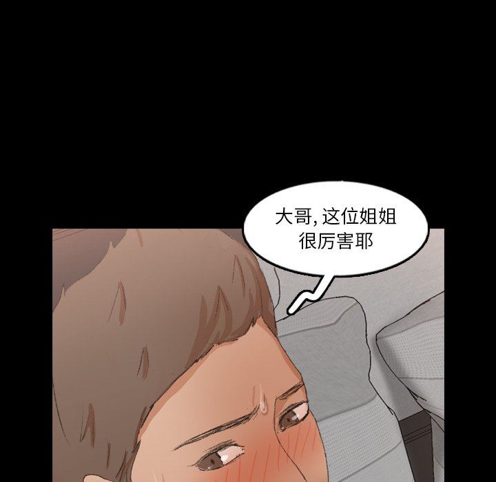 [韩国漫画] 隐秘的邻居们 爱情,熟女人妻,巨乳大奶#[88P]-53