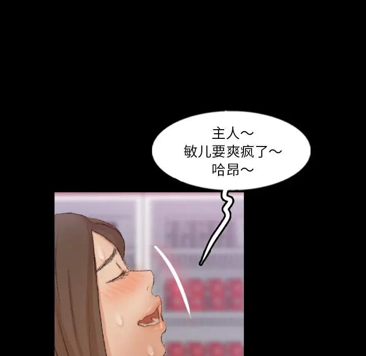 [韩国漫画] 隐秘的邻居们 爱情,熟女人妻,巨乳大奶#[91P]-21