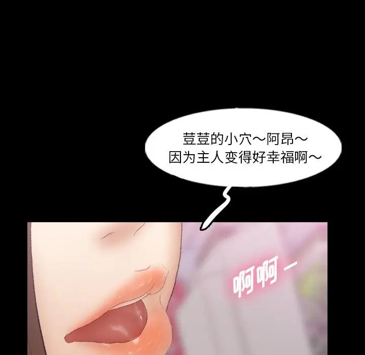 [韩国漫画] 隐秘的邻居们 爱情,熟女人妻,巨乳大奶#[91P]-24