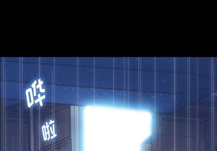 [韩国漫画] 隐秘的邻居们 爱情,熟女人妻,巨乳大奶#[91P]-3