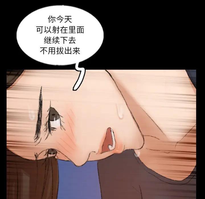[韩国漫画] 隐秘的邻居们 爱情,熟女人妻,巨乳大奶#[91P]-37
