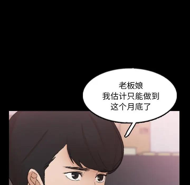 [韩国漫画] 隐秘的邻居们 爱情,熟女人妻,巨乳大奶#[91P]-64