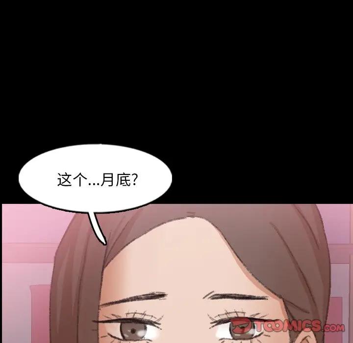 [韩国漫画] 隐秘的邻居们 爱情,熟女人妻,巨乳大奶#[91P]-66
