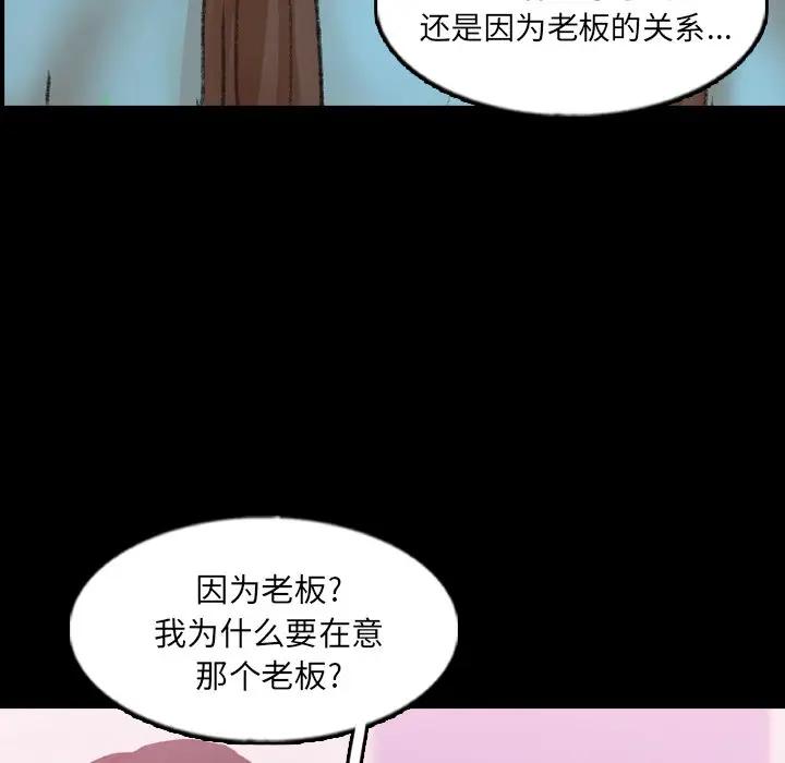 [韩国漫画] 隐秘的邻居们 爱情,熟女人妻,巨乳大奶#[91P]-68