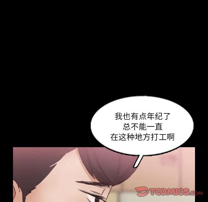 [韩国漫画] 隐秘的邻居们 爱情,熟女人妻,巨乳大奶#[91P]-70