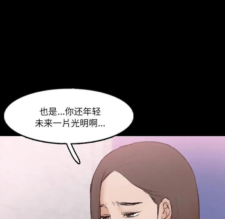 [韩国漫画] 隐秘的邻居们 爱情,熟女人妻,巨乳大奶#[91P]-72